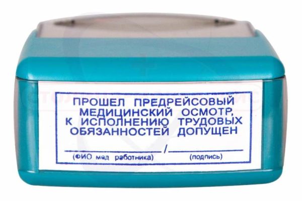 Кто должен проходить послерейсовый медосмотр?