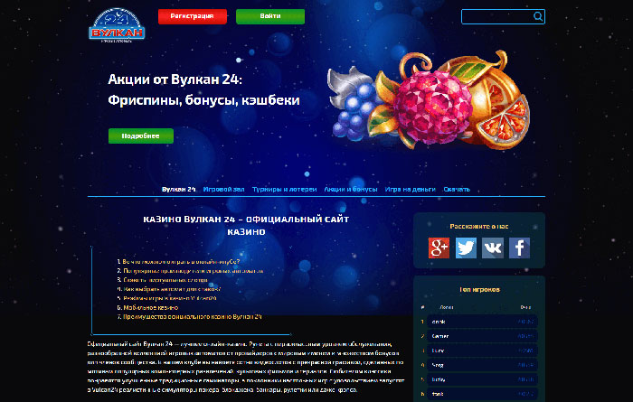 Популярные производители игровых автоматов - в казино Вулкан 24