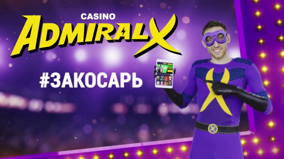 Как войти в казино Адмирал Х?