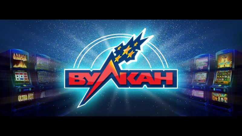 Сильные стороны азартного Вулкан казино с выводом реальных денег