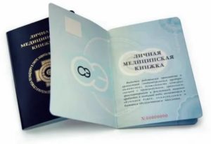 Как избежать неприятностей с санитарными книжками?