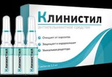 Клинистил: развод или одобрено минздравом