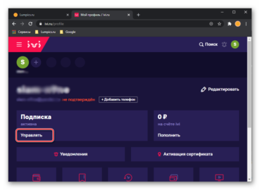 Как отключить подписку на Ivi?