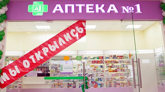Франшиза аптеки: помощь открытия