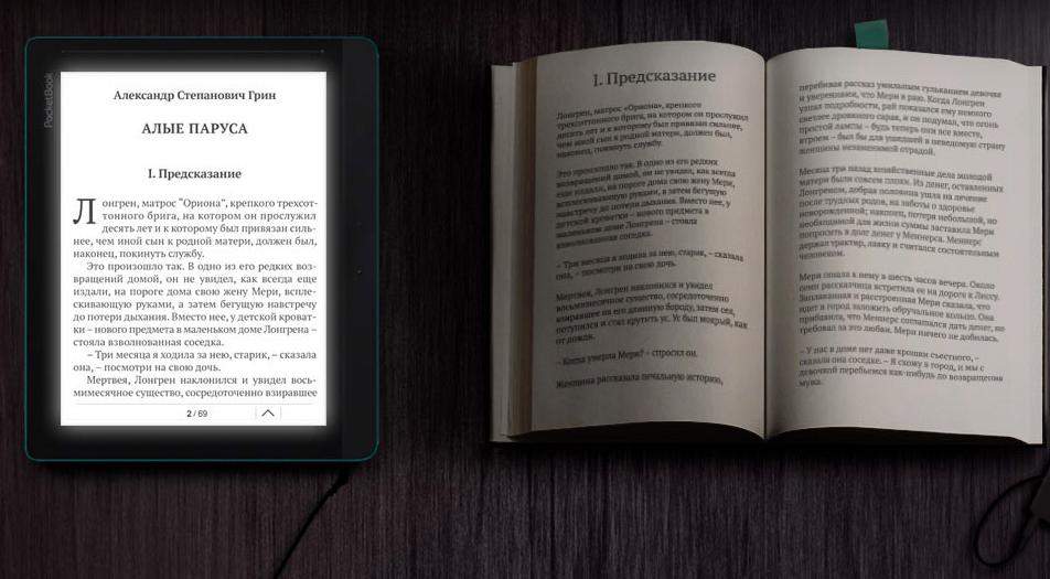 Чем полезно чтение книг?