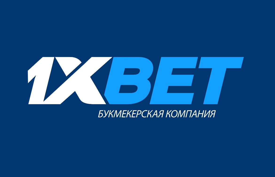 Какие бонусы можно получить при регистрации на 1хBet?