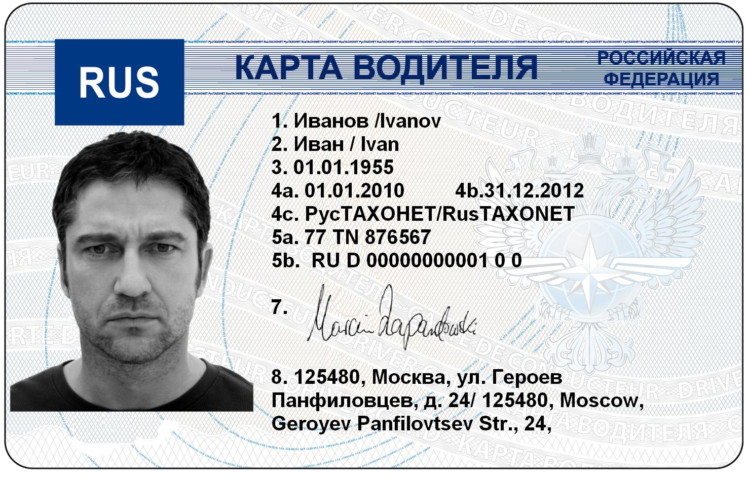 Что такое карта водителя для тахографа?