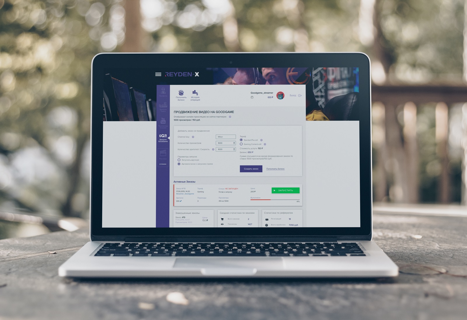 Продвижение стримов с помощью платформы Reyden-X: когда нужно