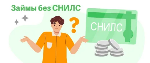 Секреты умного заемщика: как взять кредит без лишних рисков