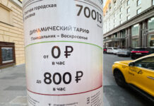 Что делать, если произошел сбой в работе сервисов для оплаты парковок. Инструкция