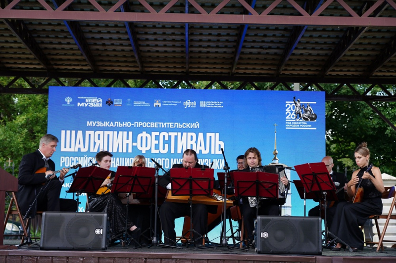 В Подмосковье прошел музыкальный фестиваль памяти Федора Шаляпина