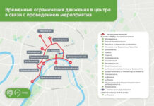 29 октября в центре Москвы перекроют 18 дорог, мостов и набережных