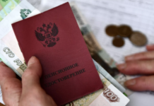 «После длительного перерыва»: Голикова сообщила о возвращении двух индексаций пенсий в 2027 году